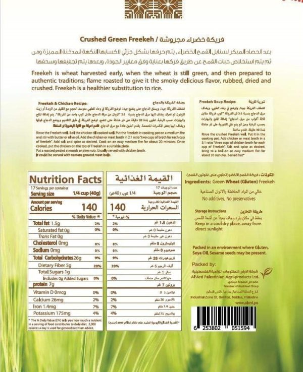 al-ard-products-coarse-crushed-green-freekeh-500g
