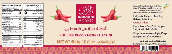al-ard-palestinian-agri-product-ltd-chilli-pepper-sauce-hot-sauce-300g