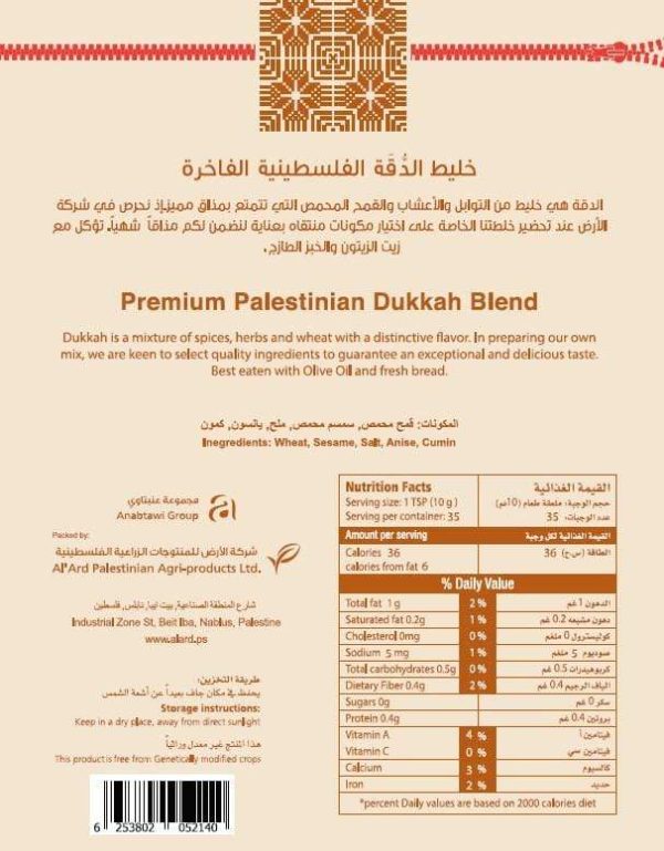 al-ard-palestinian-agri-product-ltd-dukkah-blend-350g